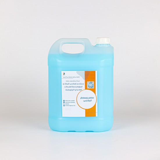 fabric softener 5 liter